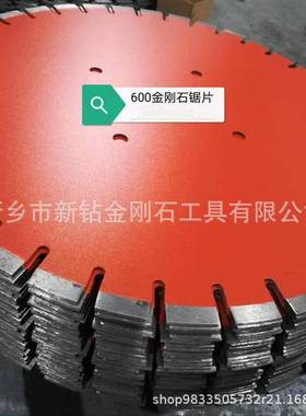 钢筋混凝土切割机切墙机800/1000/1200型号楼板切割金刚石锯片