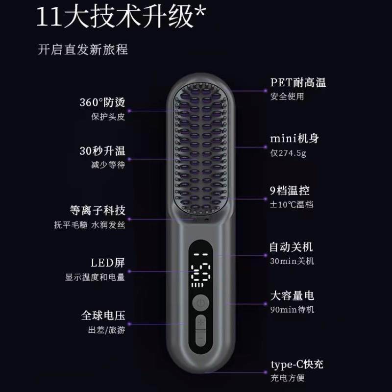 lowrarouge罗拉无线直发梳负离子不伤发便携电梳子防静电美发梳,淘宝优惠券,粉丝福利购,淘宝优惠卷