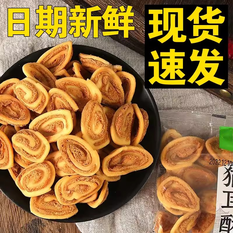 鼠客猫耳朵零食网红爆款童年儿时小吃猫耳酥怀旧休闲食品散装批发