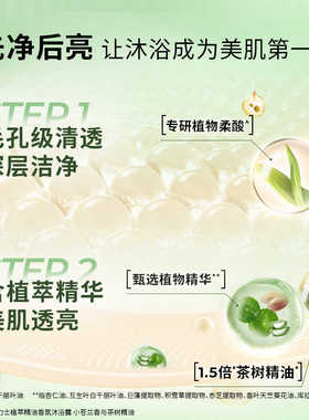 LUX/力士沐浴露小苍兰樱花香精油沐浴乳烟酰胺沐浴油留香官方正品
