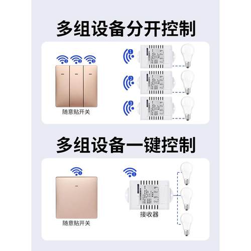 博诚仕遥控开关无线遥控大功率家用灯具免布线智能随意贴双控开关 - 图1