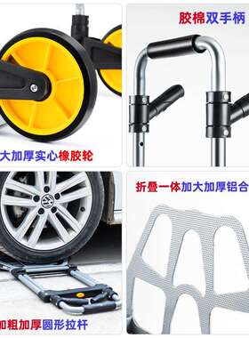 手拉车搬运车折叠小拖车便携拉杆车载重王加厚托神器小推车拉货车