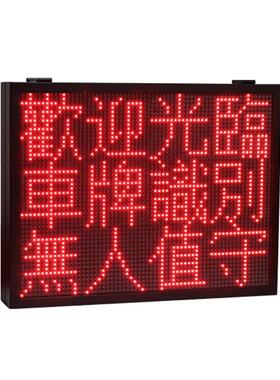 P10长2高3车间生产计数看板水库液位led屏公园景区噪音监测显示屏