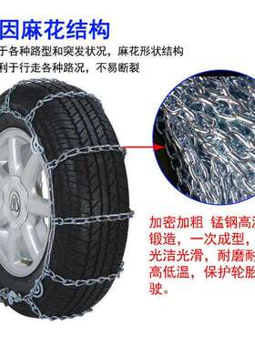 应急脱困防滑链加粗锰钢链公交车轮胎通用脱困应急链
