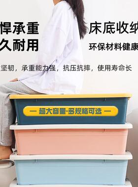 床底收纳箱带轮扁平整理箱收纳盒床底下储物箱抽屉式床底收纳