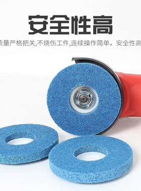 抛光轮纤维轮尼龙轮角磨机磨光片金属抛光打磨片不锈钢拉丝轮
