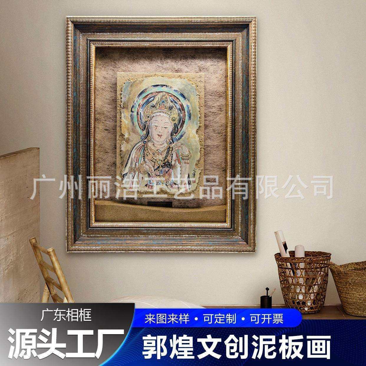 敦煌镜框文创艺术泥板画框莫高窟壁画中古相框装饰画旅游纪念品,淘宝优惠券,粉丝福利购,淘宝优惠卷