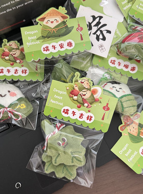 端午毛绒粽子钥匙扣独立包装