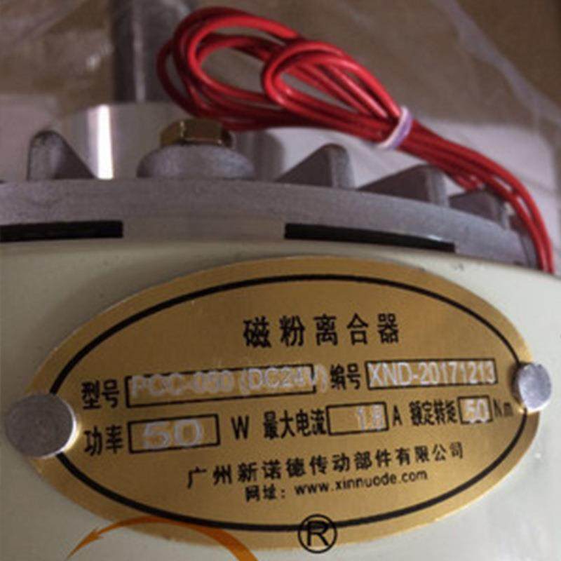 POB-磁粉制动型050单轴车粉制动器/磁POB-5型/5Kg(50Nm)磁粉刹/工,淘宝优惠券,粉丝福利购,淘宝优惠卷