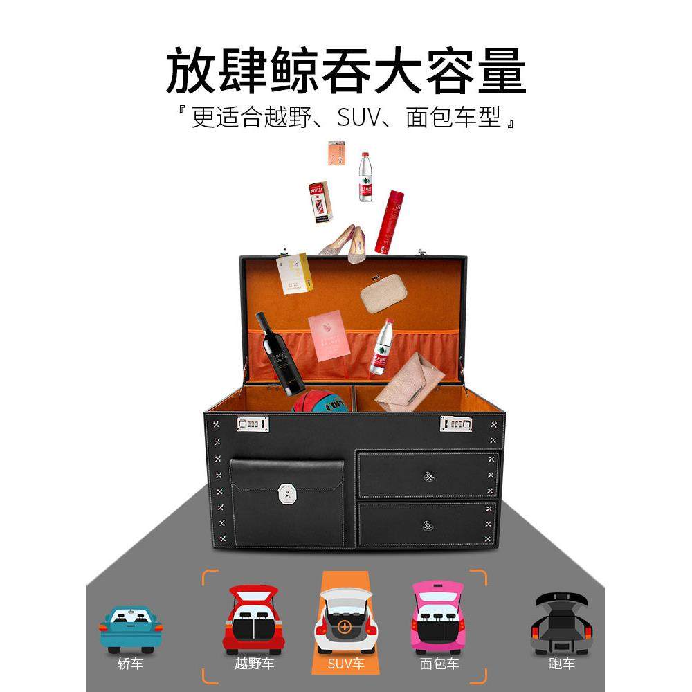 汽车后背车尾箱车用多功能密码车载后备箱收纳整理储物盒一体式,淘宝优惠券,粉丝福利购,淘宝优惠卷