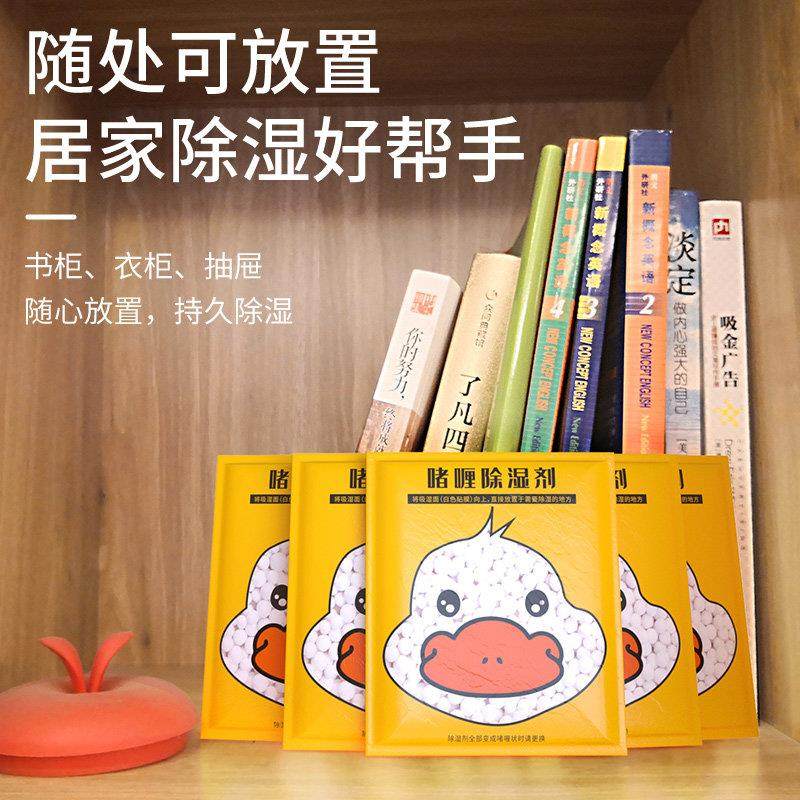 山山啫喱除湿袋衣柜防渗漏干燥剂衣服被褥专用防潮收纳袋防霉防潮,淘宝优惠券,粉丝福利购,淘宝优惠卷