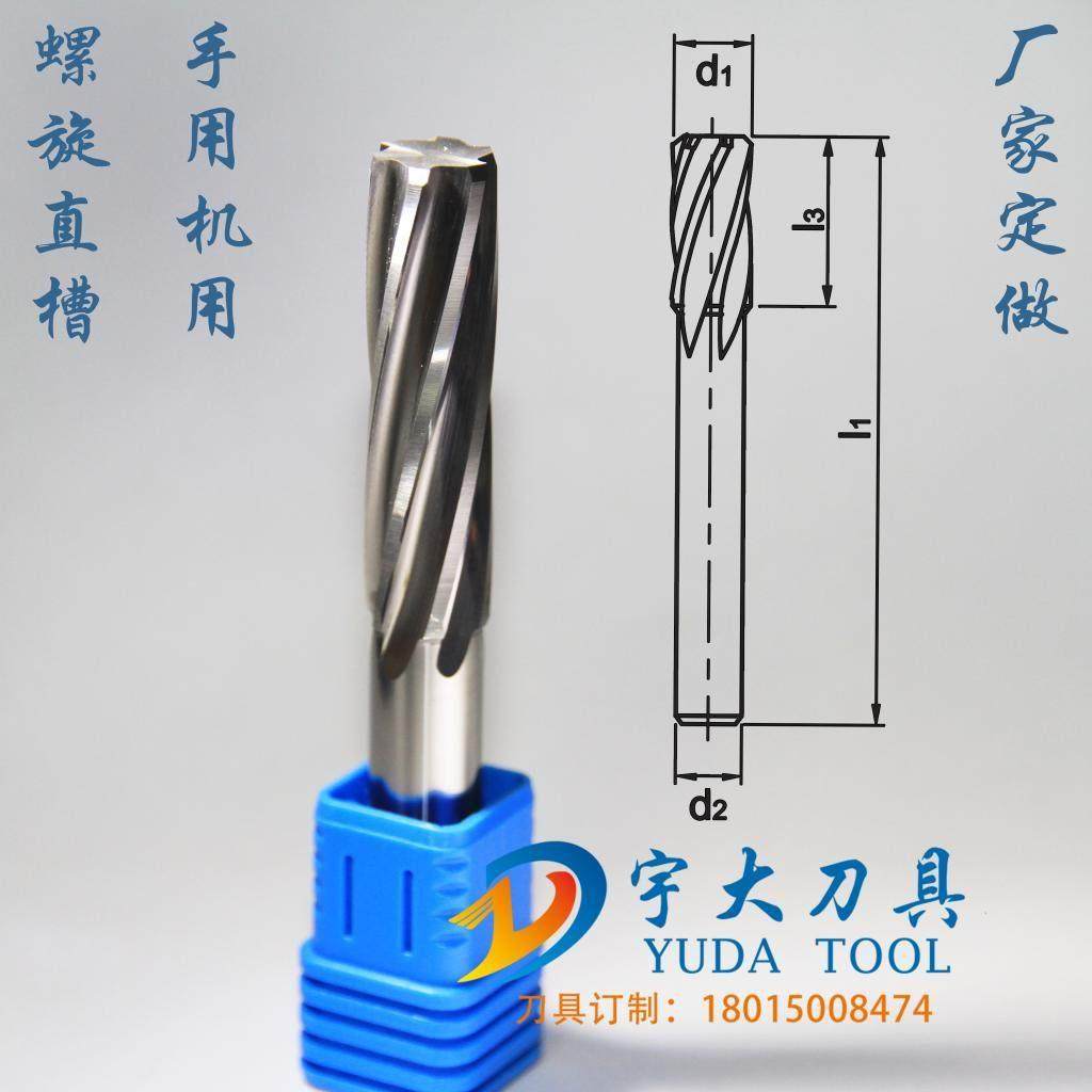 定制订做加硬钨钢螺旋铰刀扩孔钻合金直槽机手用锥度非标成型台阶,淘宝优惠券,粉丝福利购,淘宝优惠卷