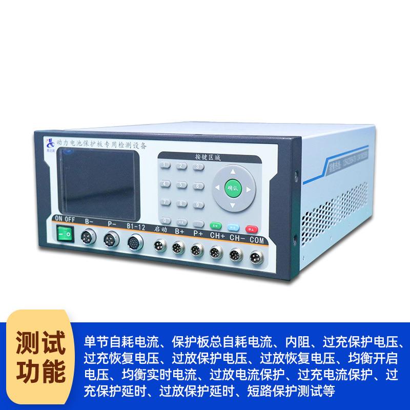 PBTS(M)4-120BMS保护板测试仪过充过放检测设备生产厂家 - 图1