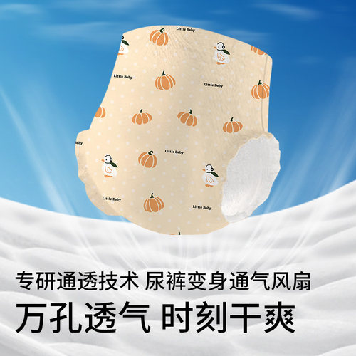 【U先】KeiAnn透气裤系列超薄透气柔软舒适无感腰围婴儿拉拉裤 - 图0