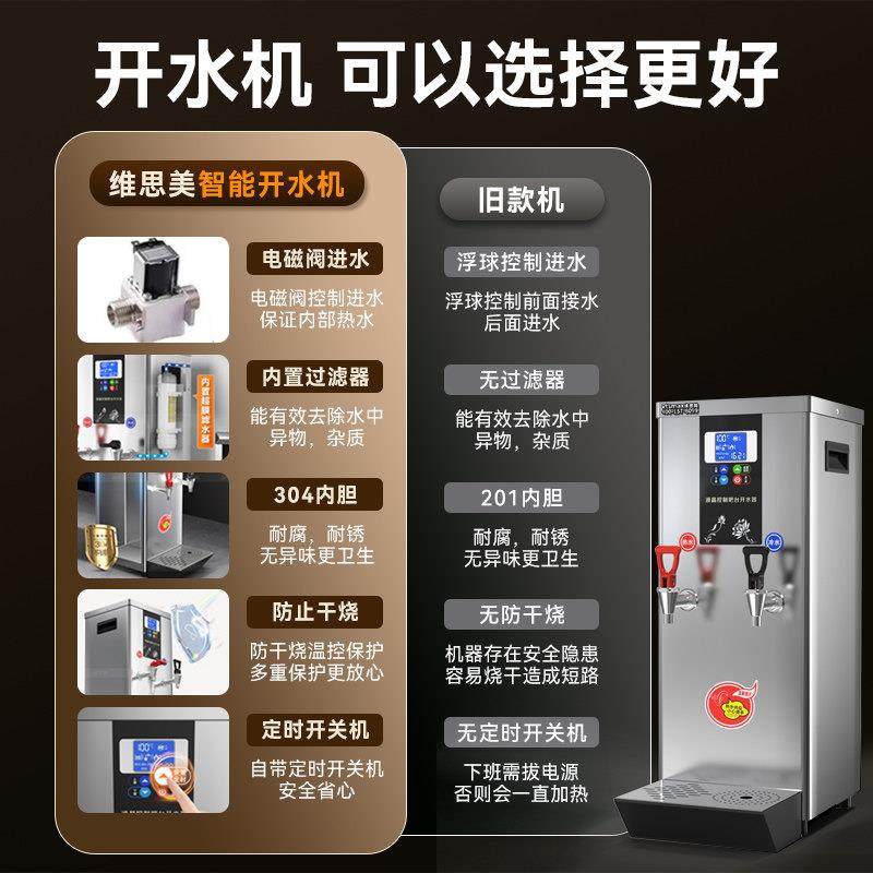 维思美步进式开水器商用吧台开水机电热烧水器开水箱奶茶店开水机,淘宝优惠券,粉丝福利购,淘宝优惠卷