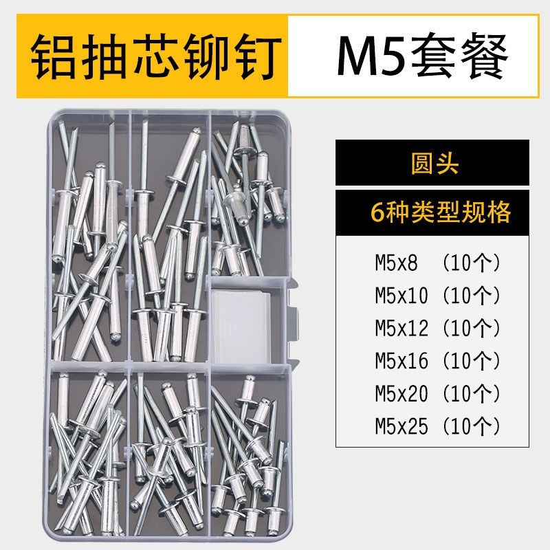 抽芯铆钉铝压拉钉拉帽卯钉螺丝配件304圆头毛钉铝合金黑色M4M5M6,淘宝优惠券,粉丝福利购,淘宝优惠卷