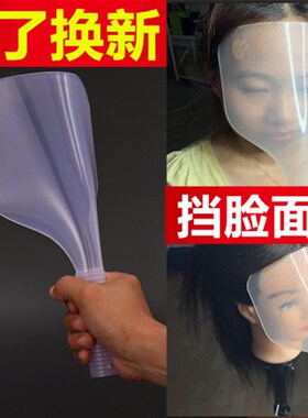 剪发刘海贴美发一次性刘海贴面罩片防碎发脱落挡脸烫染焗油遮挡脸