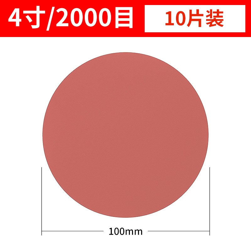 4寸砂纸植绒木工墙面打磨机抛光圆形吸盘背绒自粘式角磨机打磨片 - 图1