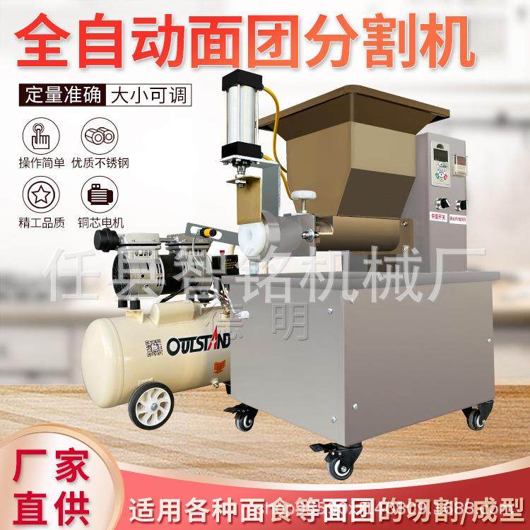 分割机面团分块机剂子机包子馒头月饼面团分割机=分馅机工厂直供,淘宝优惠券,粉丝福利购,淘宝优惠卷