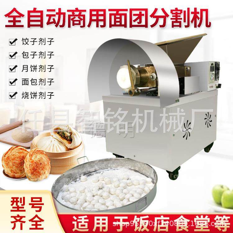 分割机面团分块机剂子机包子馒头月饼面团分割机=分馅机工厂直供,淘宝优惠券,粉丝福利购,淘宝优惠卷
