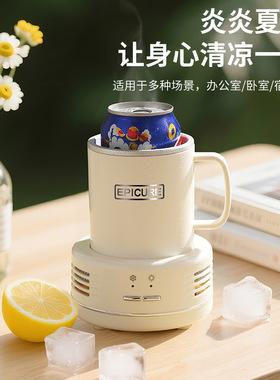 110V快速制冷杯降温神器宿舍学生冷却杯冰镇饮料啤酒速冻车载