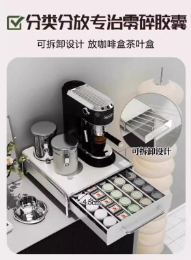 抽屉式胶囊咖啡置物架咖啡机增高架子水吧台办公室桌面茶包收纳架