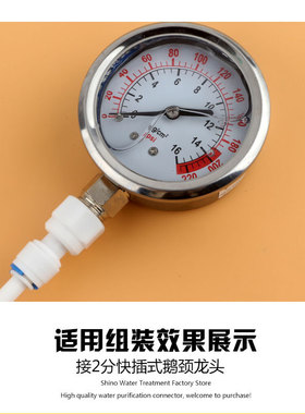 净水器配件2分压力表转接头2分内螺纹12.5MM转2分快接直通1/4PE管