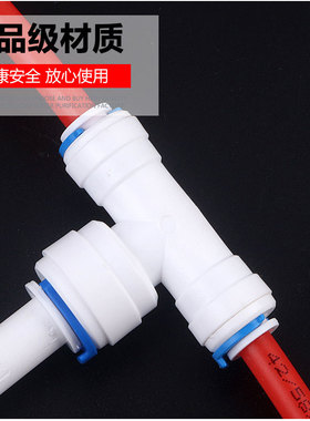 净水器232快接三通2分变3分变径三通快速接头正3分侧2分快接7644