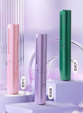 懒人迷你直发梳无线直发器小型USB充电学生便携旅行直卷两用神器