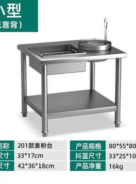 裹粉台商用大容量加厚裹粉机不锈钢裹面炸鸡炸炉专用汉堡店可拆卸