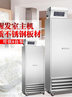 现货醒发主机商用 电脑定时自动上水 包子馒头面包发酵控制器设备