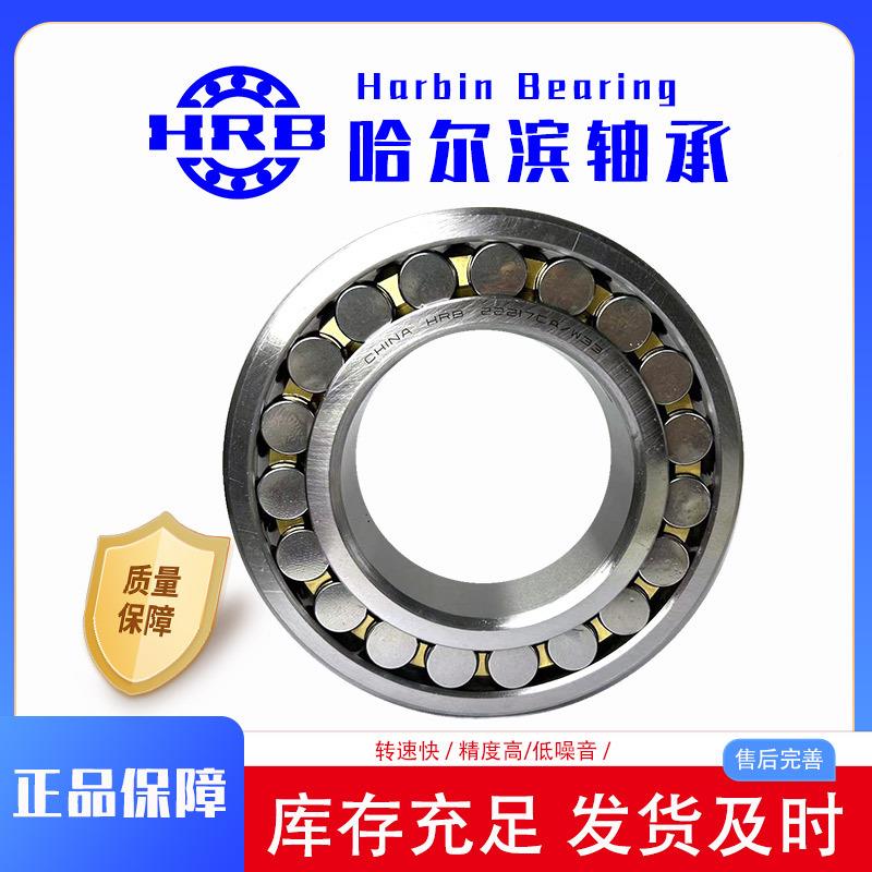 哈2轴223162FMP2312231872319CA/CA/KW33调心滚子轴承 - 图0