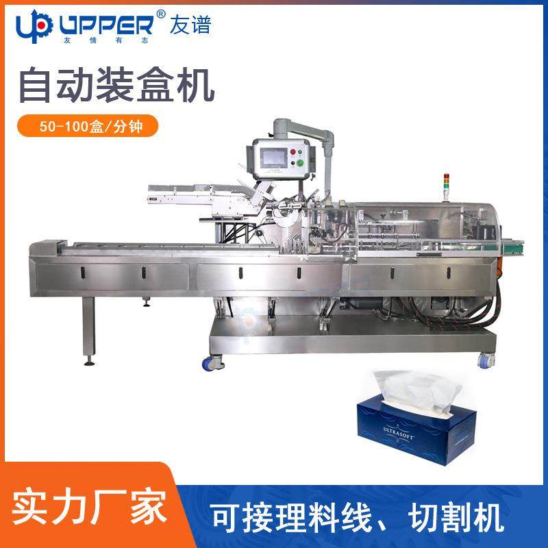 全自动纸巾装包装机商务盒抽纸多装盒机功能日用IVL品包理装料线,淘宝优惠券,粉丝福利购,淘宝优惠卷
