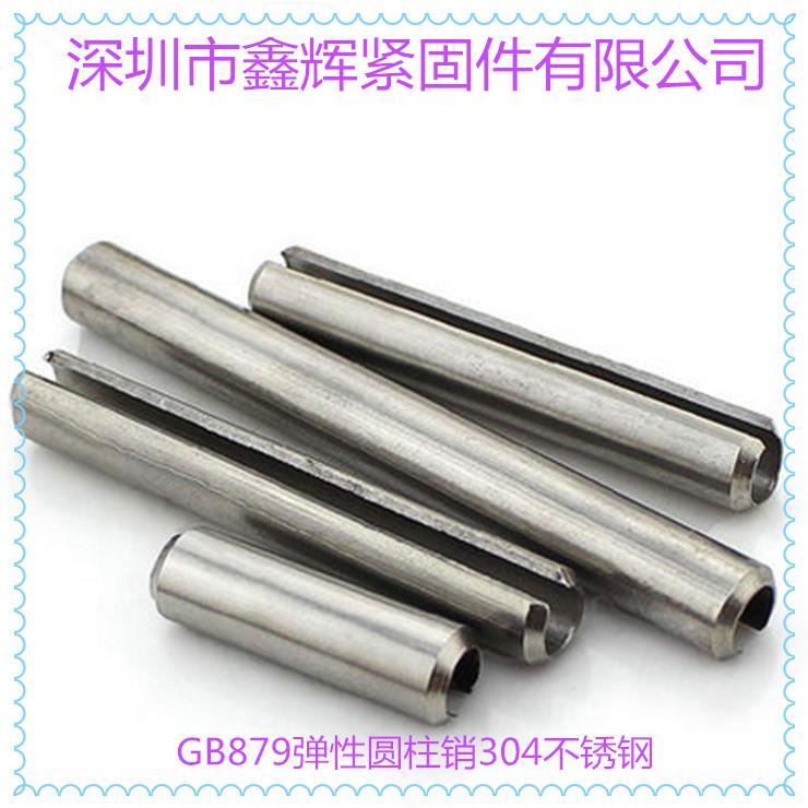 正34不弹锈GQV钢性圆柱销弹性0销宗开口销弹簧销国标GB879M5 - 图0