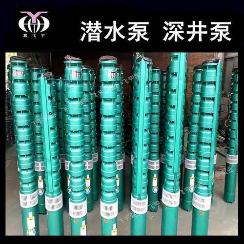 潜水6962深井泵250QJ0-280水-63KW多R级井用潜电泵QJ耐高5温热水 - 图0