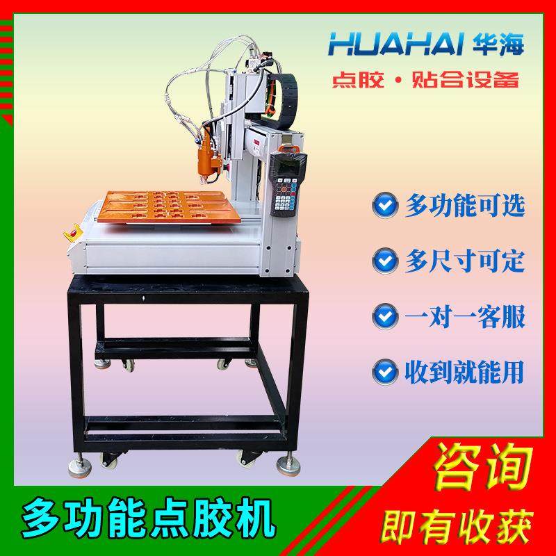 PUR热熔胶点胶机自动吸附贴合数码产品画胶机智能手环边框涂胶机,淘宝优惠券,粉丝福利购,淘宝优惠卷