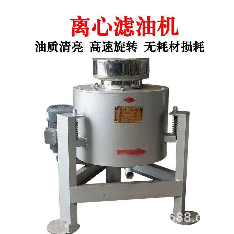 离心式滤油机立式不锈钢油渣分离机油坊无耗材食用油过滤设备,淘宝优惠券,粉丝福利购,淘宝优惠卷