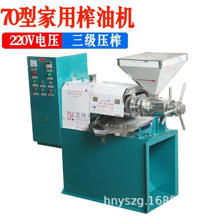 小型220V螺旋榨油机带真空滤油摆摊用可移动式菜籽芝麻榨油设备,淘宝优惠券,粉丝福利购,淘宝优惠卷
