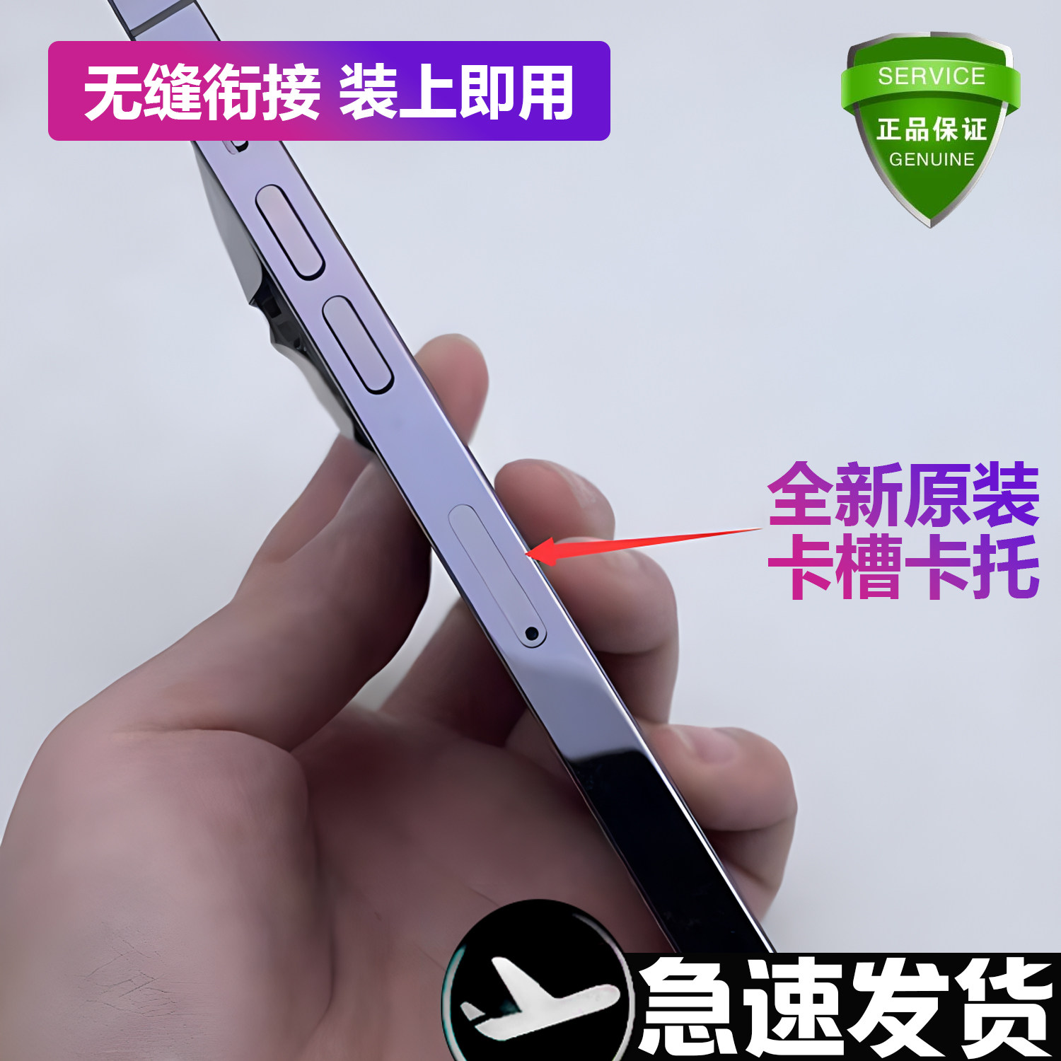 苹果13卡托XsXr 12mini iPhone14sim卡槽11ProMax原装678代15Plus,淘宝优惠券,粉丝福利购,淘宝优惠卷
