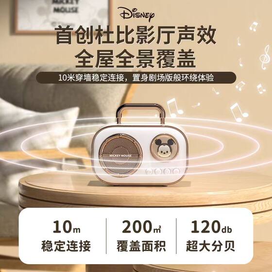 迪士尼话筒音响一体麦克风蓝牙k歌儿童家用小型ktv便携式唱歌音箱