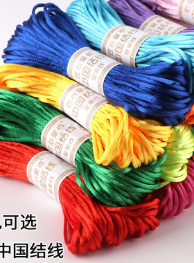 5号线20米DIY手工编织绳多色可选中国结材料手工课编织吊坠挂绳