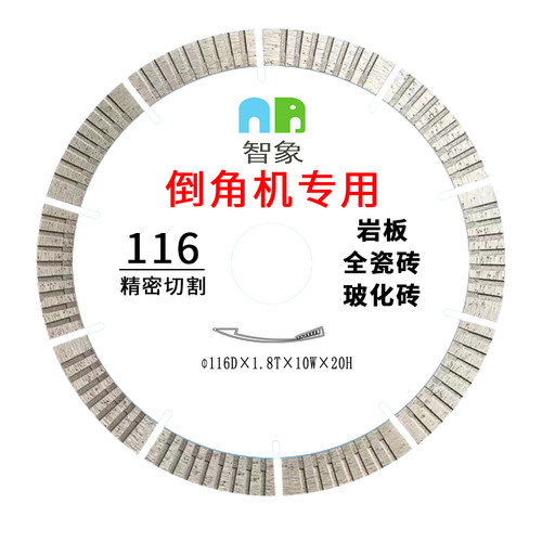 台式倒角切割机专用116金刚石锯片45度瓷砖切割片陶瓷玻化砖刀片 - 图3