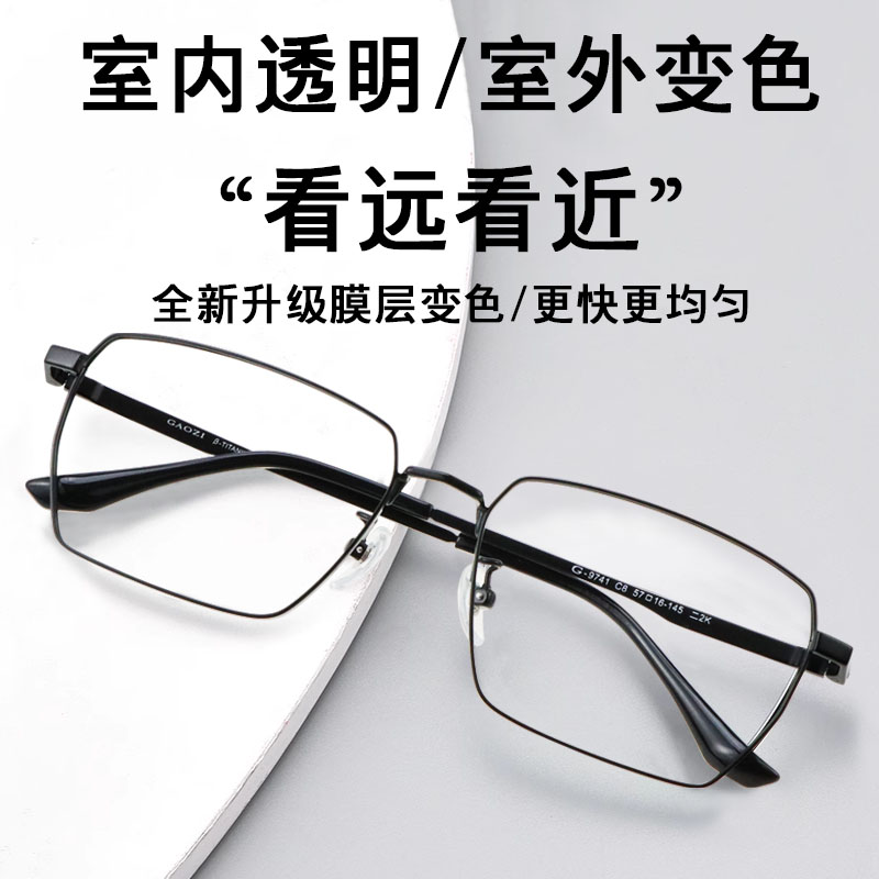 智能感光变色老花镜看远看近能开车男防蓝光渐进多焦点老化花眼镜