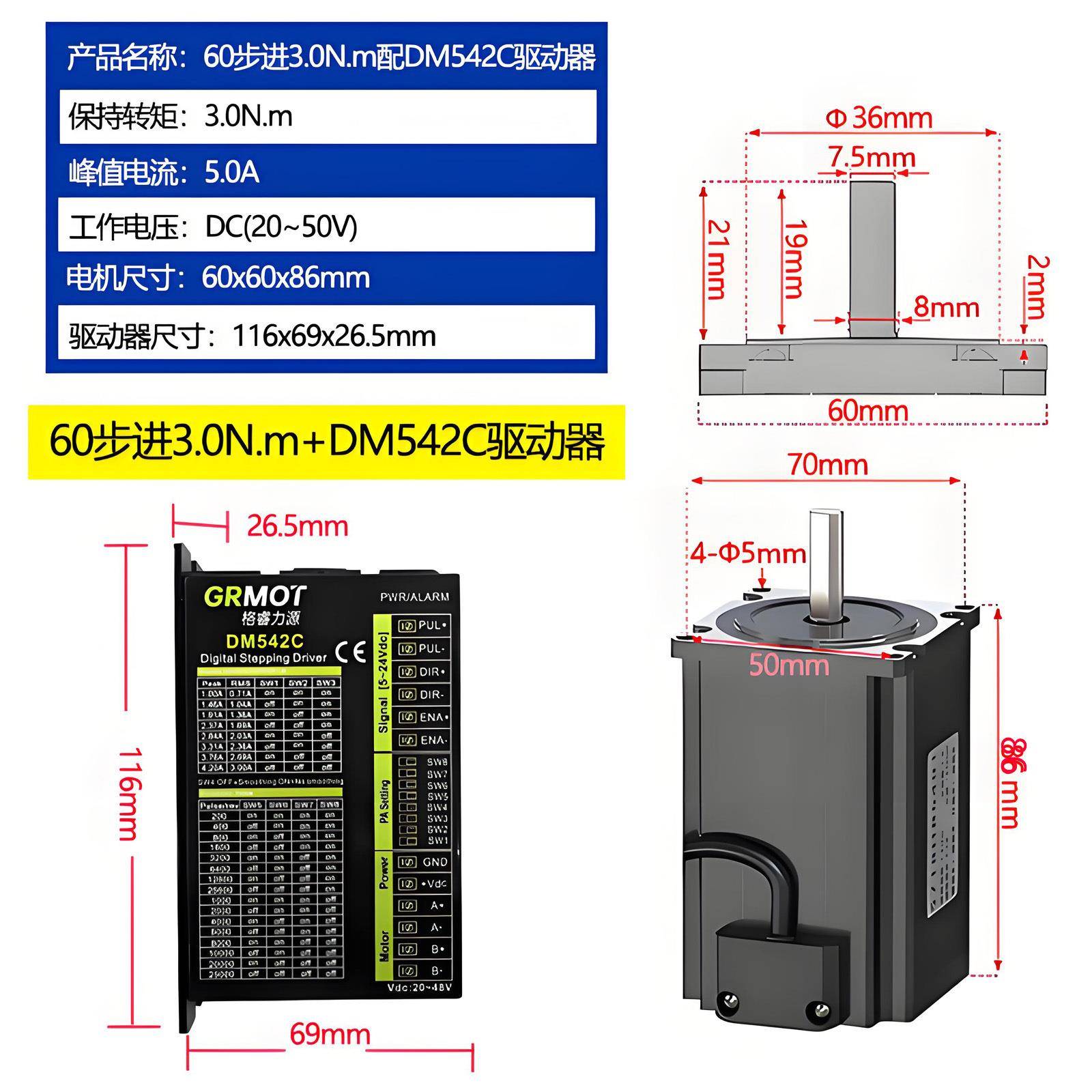 60步进电机30Nm配DM556C或DM542C驱动器控制器轴长21mm30mm雕刻机 - 图1