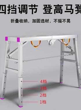 登越便携式折叠伸缩马凳单双支撑脚手架热镀锌折叠脚凳