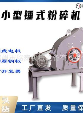 小型锤式破碎机建筑垃圾粉碎电动柴油动力碎石机大型石场用制砂机