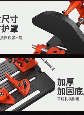 加厚固定角磨机万用支架变切割机磨光机多功能45度切割机平台改装