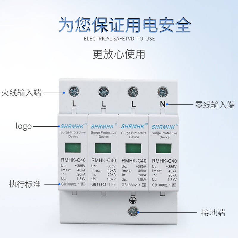 上海人民同款浪涌保护器单相三相电源工业4P40KA电涌SPD防雷器