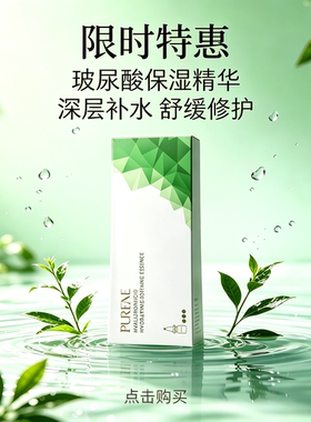 尚赫官方正品玻尿酸面部精华保湿精华素苹果菁纯抗皱精华素套装