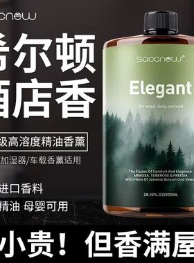希尔顿全季酒店香水五星